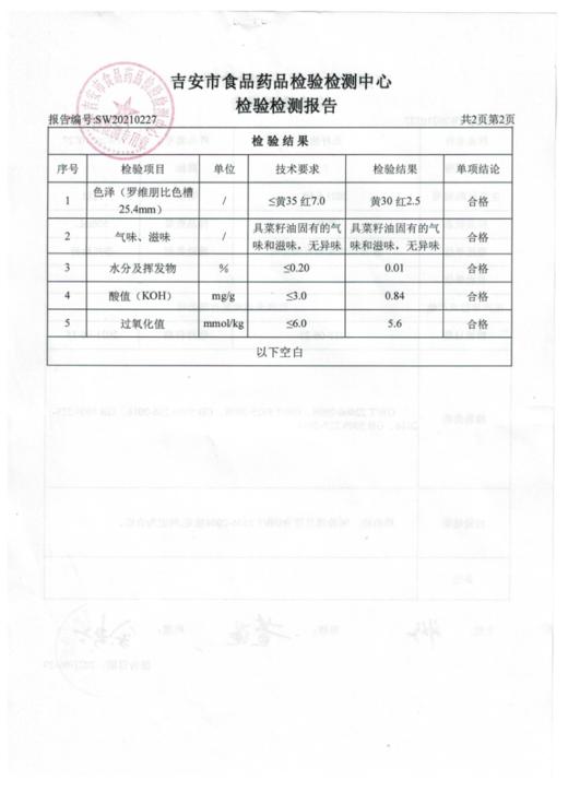 永新县中蝶泉水塘农家菜籽油5L 商品图6