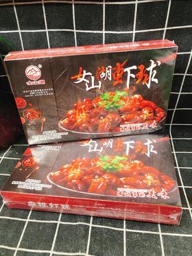 女山湖龙虾尾一盒（拼团）