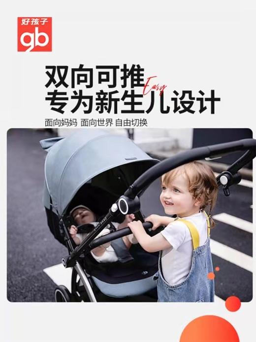 天空之城-GOOD BABY-E5011推车 商品图2