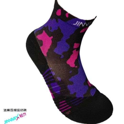 【功能级】JINNMIX轻力迷紫中筒压缩运动袜 商品图2