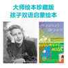 【点读版】凯迪克大奖绘本学英语：全12册 商品缩略图4