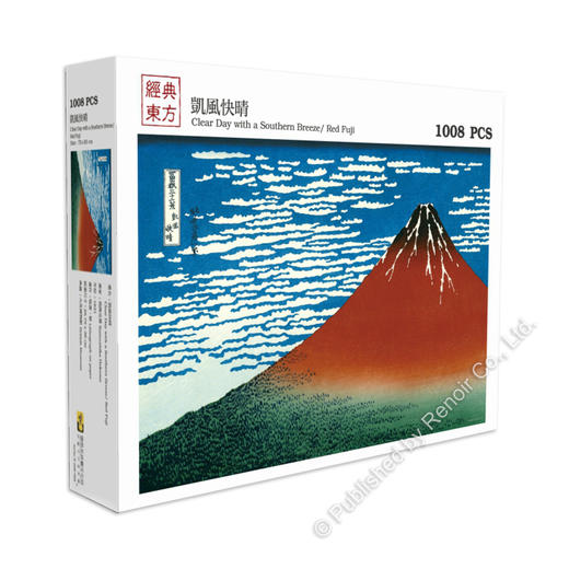 凯风快晴/1008片 商品图1