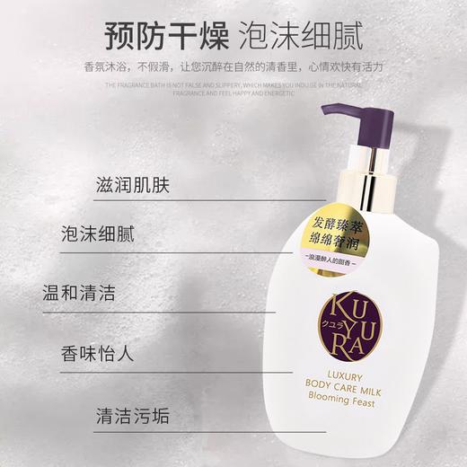 资生堂可悠然身体乳宁澄馨香/蜜恋馨语300ML 商品图4