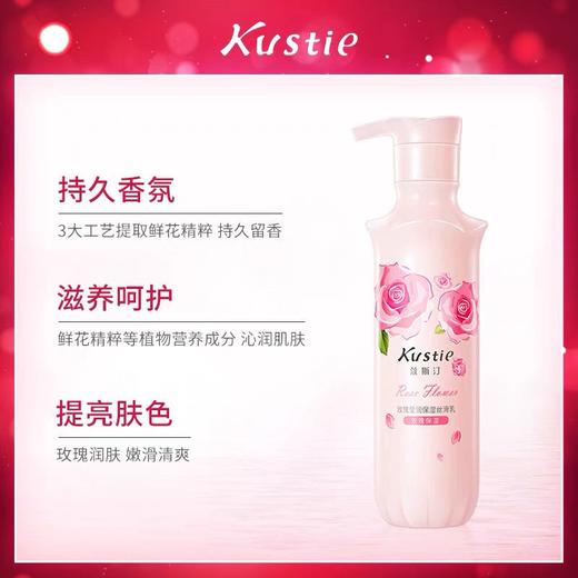 蔻斯汀千岛樱花美皙丝滑乳240ml 商品图1