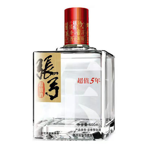 张弓超值5年白酒 商品图4