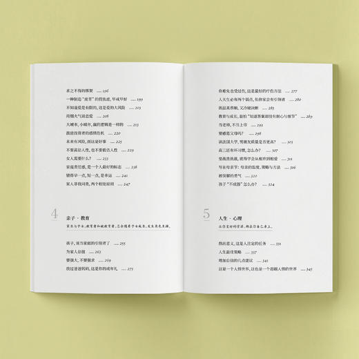 《我爱问连岳7》 商品图4