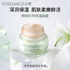 日本资生堂泊美鲜纯珍萃保湿面霜50g 商品缩略图1