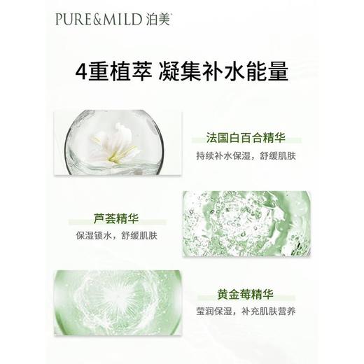 日本资生堂泊美鲜纯珍萃保湿面霜50g 商品图2