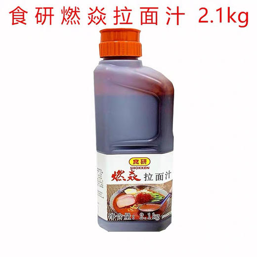 食研 白汤拉面汁猪骨 /燃焱地狱拉面汤汁 商品图1