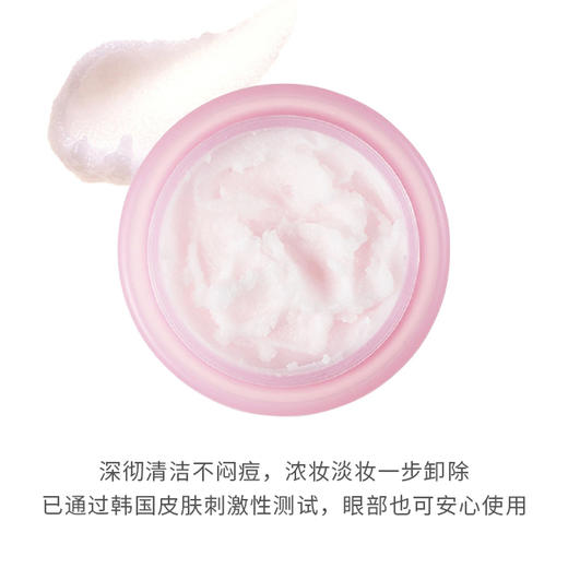 芭妮兰 zero致柔卸妆膏套盒（卸妆膏180ml+洗面奶30ml2支） 商品图2