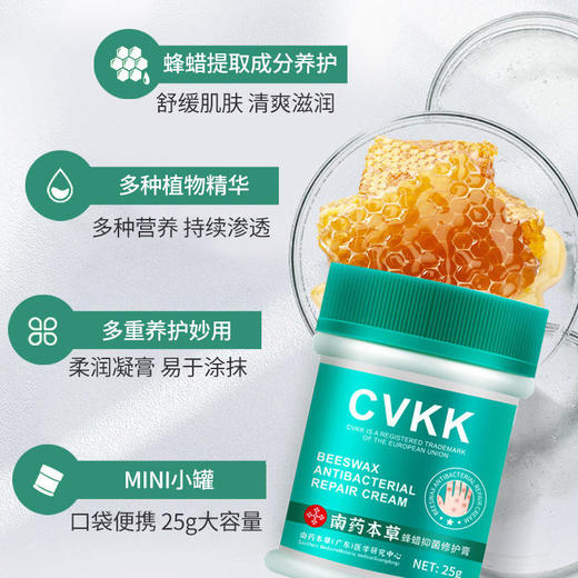 【限时特惠！拍1发3】南药本草蜂蜡修护膏英国CVKK联合南药本草多方共同研发、深层滋养防干裂、抚平毛刺、死皮、温和不刺激、一瓶=预防+滋养+修复！ 商品图1