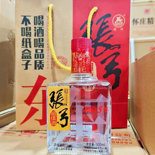 张弓超值5年白酒 商品图1
