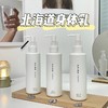 SHIRO日本北海道身体乳 质地水润  不粘腻 天然材料 香味清新 留香持久 商品缩略图1