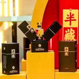 半藏 水晶版礼盒装53%vol