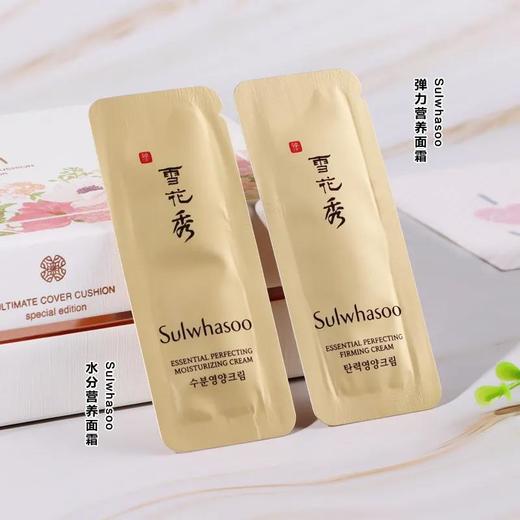 【爆款超低价预售 急单慎拍】韩国雪花秀弹力面霜小样1ml片装水分营养霜滋阴补水保湿去黄紧致 商品图0