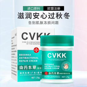【限时特惠！拍1发3】南药本草蜂蜡修护膏英国CVKK联合南药本草多方共同研发、深层滋养防干裂、抚平毛刺、死皮、温和不刺激、一瓶=预防+滋养+修复！