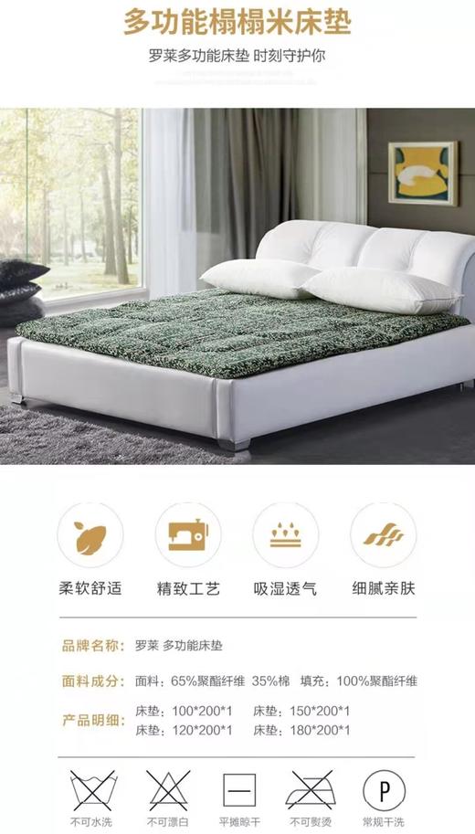 8F  LUOLAI 罗莱  多功能床垫180×200cm 商品图1