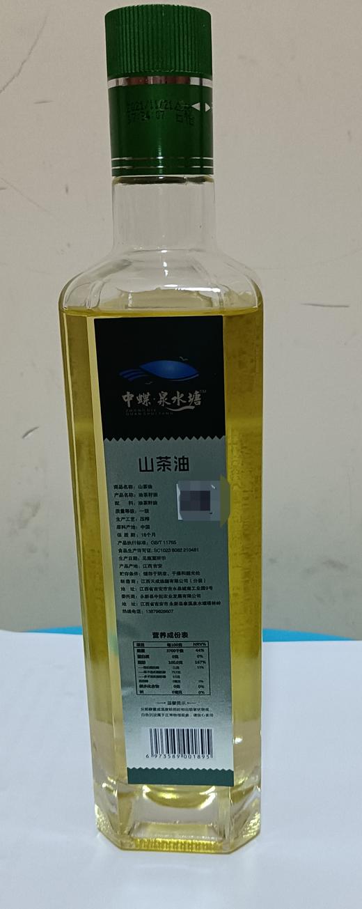永新县中蝶泉水塘野生山茶油500ML*2瓶 商品图5