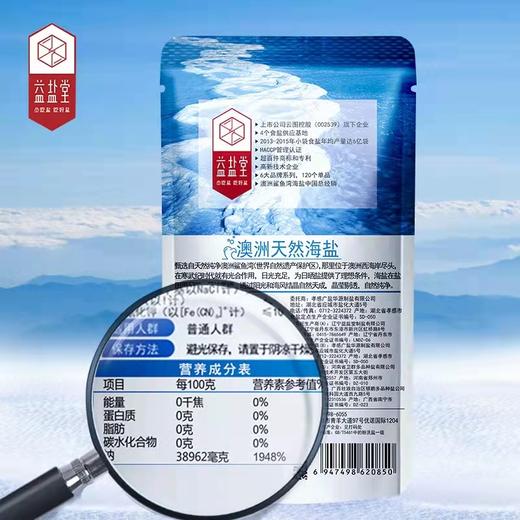 益盐堂天然海盐 商品图3