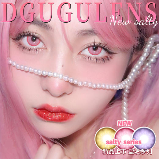 DGUGU COS年抛·盐渍系列  盐渍紫/金/蓝/粉/红/绿 COSPLAY小圆环 商品图1