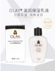 【门店直发】Olay/玉兰油滋润保湿乳液150ml 商品缩略图1