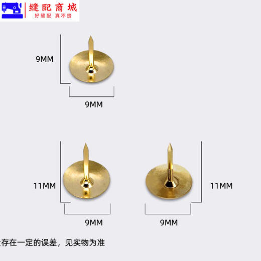 服装模板专用挂钉9MM11MM带竖纹羽绒裁片挂钉图钉大头针帽钉 商品图2