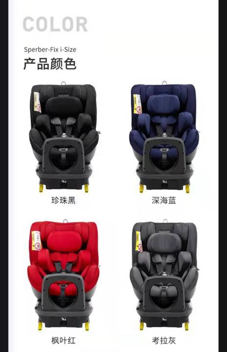 天空之城-YEEHoO-AVOVA斯博贝安全座椅 商品图0