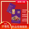 已熏好【胡家小猪】烟熏怪噜香肠腊肠又甜又麻顶坛花椒碰撞老冰糖508g 商品缩略图0