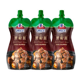 味好美挤剂装黑椒酱/意面酱