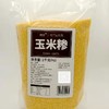博扬有机玉米糁1kg 商品缩略图0