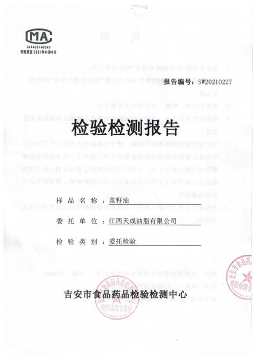 永新县中蝶泉水塘农家菜籽油5L 商品图3