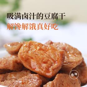 卤汁豆腐干 高蛋白质 甜辣味素食休闲食品