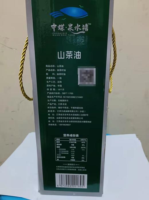 永新县中蝶泉水塘野生山茶油500ML*2瓶 商品图6