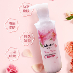 蔻斯汀千岛樱花美皙丝滑乳240ml