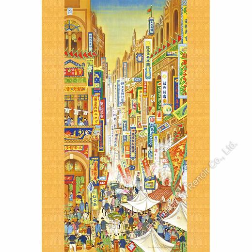 南街殷赈/1008片 商品图0