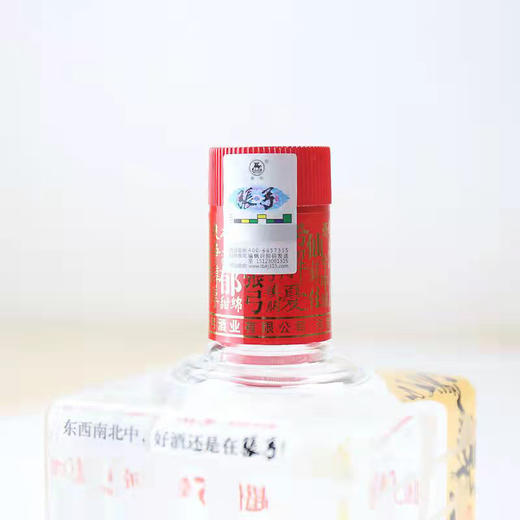 张弓超值5年白酒 商品图5