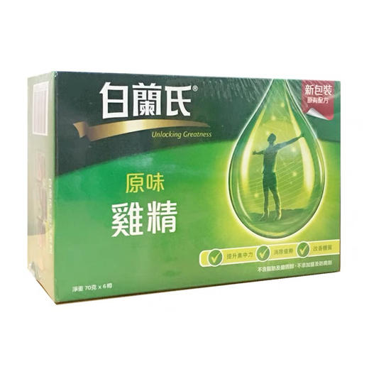 香港 白兰氏原味鸡精70gx6瓶 商品图0