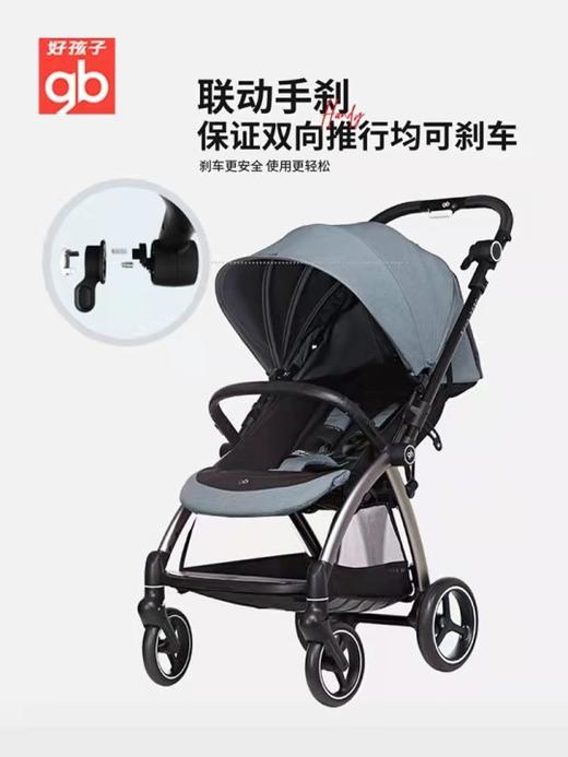 天空之城-GOOD BABY-E5011推车 商品图1