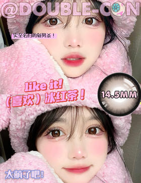 TiccMay冰红茶 硅水凝胶（年抛型）