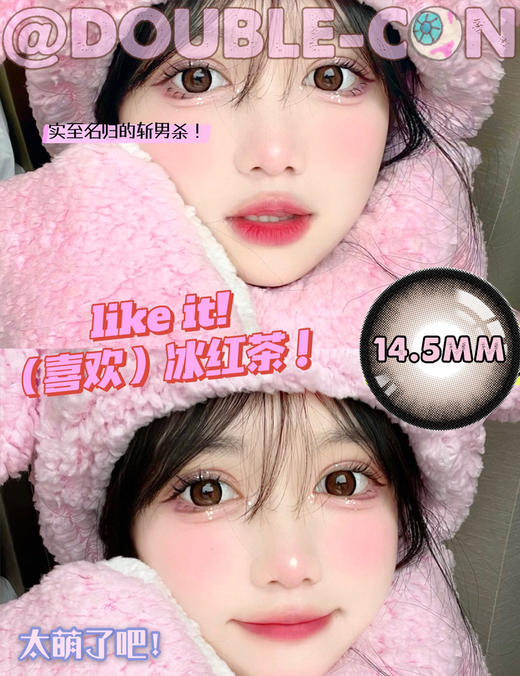 TiccMay冰红茶 硅水凝胶（年抛型） 商品图0