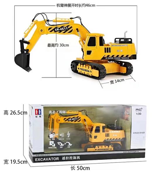 天空之城-玩欢添TOYS-双鹰遥控挖掘机 商品图1