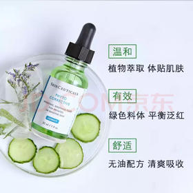 ￼￼【海关保税直发】修丽可植萃亮妍修护精华露30ml-会员5折
