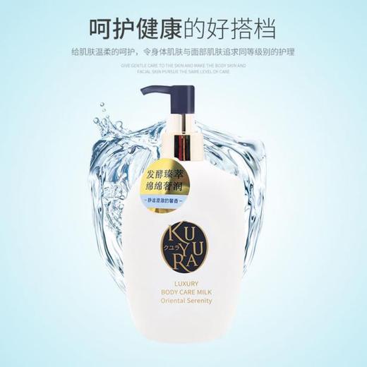 资生堂可悠然身体乳宁澄馨香/蜜恋馨语300ML 商品图3