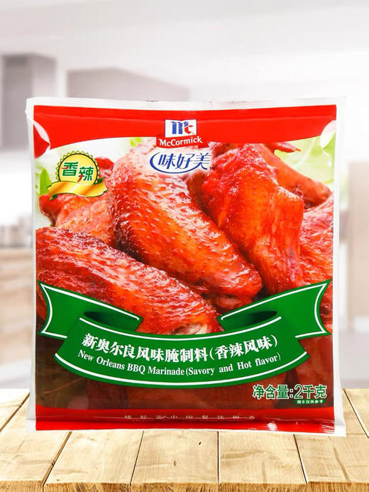 肯德基专用 汉堡肉炸鸡腌料烧烤料味好美2kg原味腌料/辣味/奥尔良味 商品图1