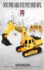 天空之城-玩欢添TOYS-双鹰遥控挖掘机 商品缩略图0