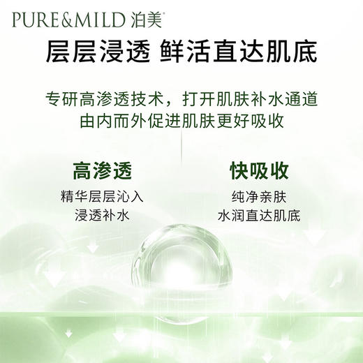 日本资生堂泊美鲜纯珍萃保湿水150ml 商品图1