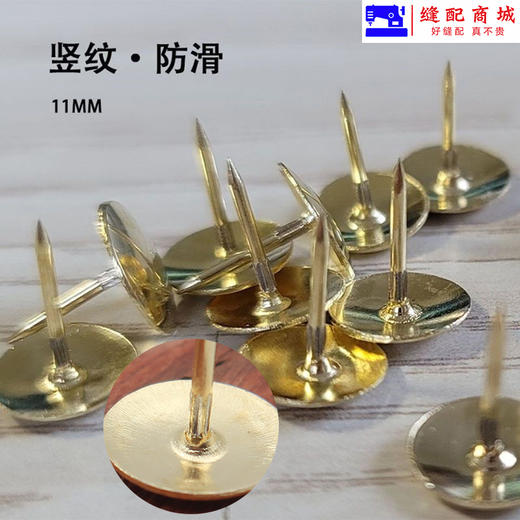 服装模板专用挂钉9MM11MM带竖纹羽绒裁片挂钉图钉大头针帽钉 商品图3
