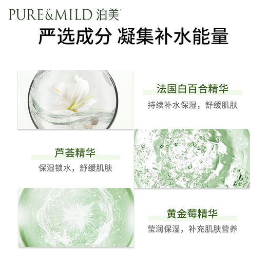 日本资生堂泊美鲜纯珍萃保湿水150ml 商品图2