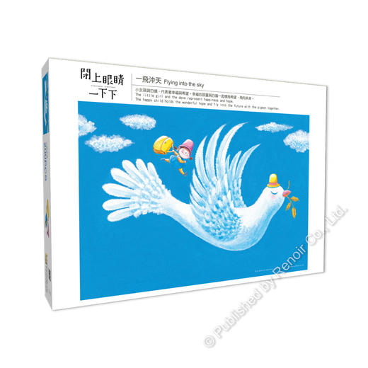 一飞冲天/200片 商品图1