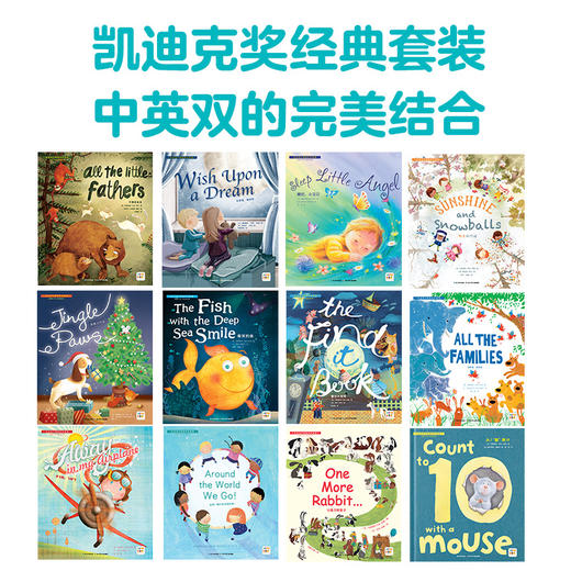 【点读版】凯迪克大奖绘本学英语：全12册 商品图7